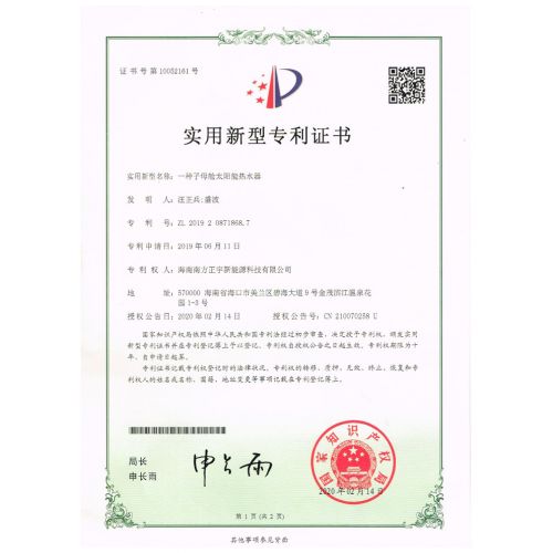 專利證書七