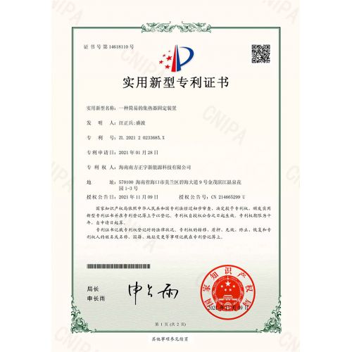 專利證書十五