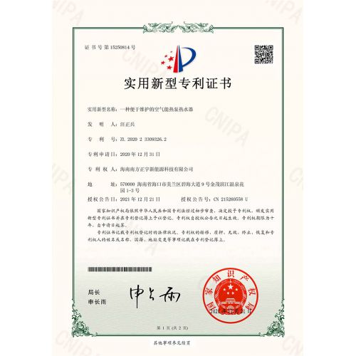 專利證書十三