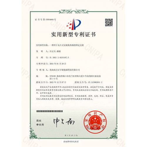 專利證書十六